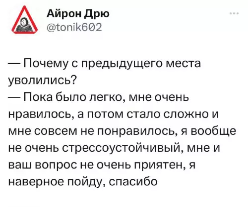 Смешная картинка №694209 Собеседования