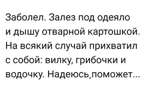 Смешная картинка №214666