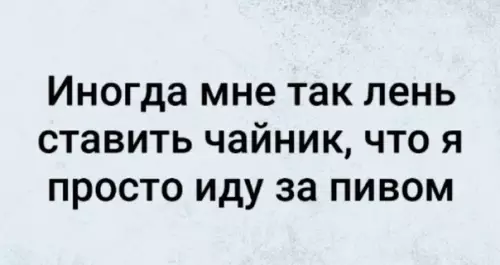 Смешная картинка №529090 Пpeкpacнaя тактика