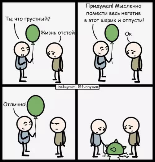Смешная картинка №355575