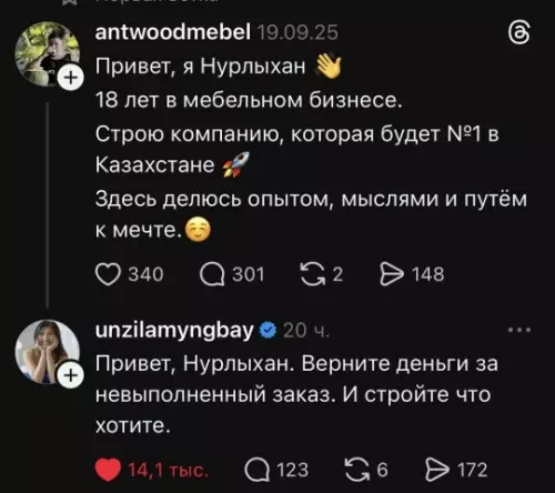 Смешная картинка №801619 Сбили на взлёте⁠