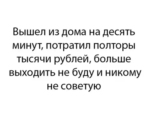 Смешная картинка №291024
