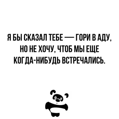 Смешная картинка №330186