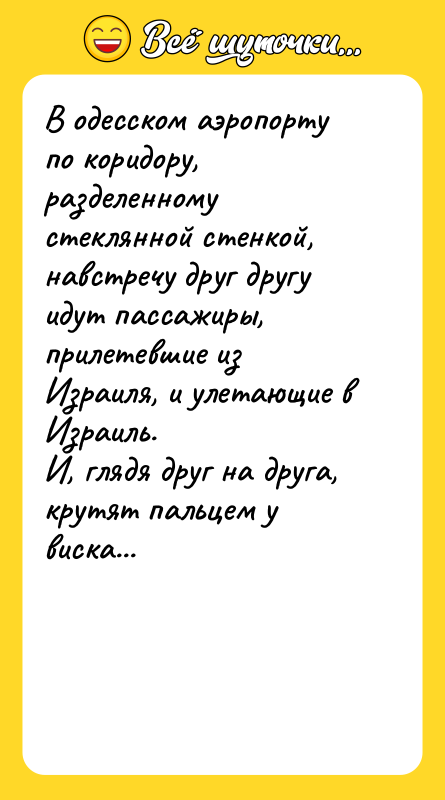 В одесском аэропорту по коридору, разделенному стеклянной стенкой, навстречу друг