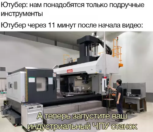 Ютубер и его советы