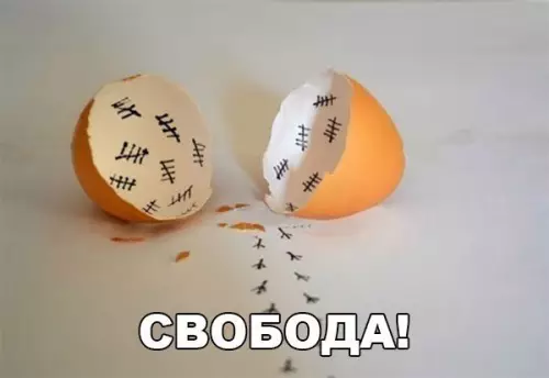 Смешная картинка №200599