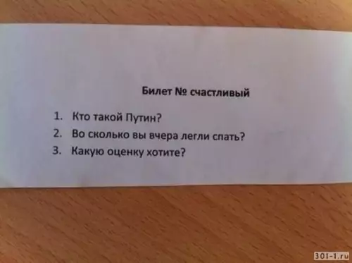 Смешная картинка №520942 Счастливые билеты. А вам попадались подобные?
