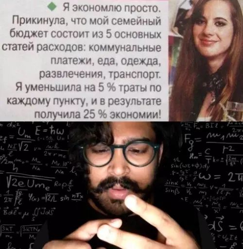 Смешная картинка №675032 И Нобелевскую премию по экономике получает она