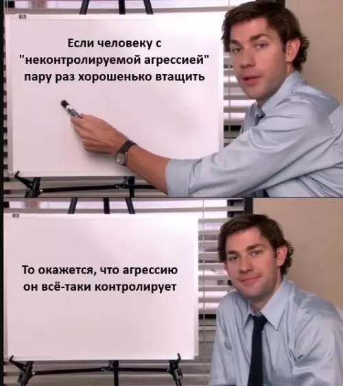 Логика уровня бог 😂🧠 - Если человеку с неконтролируемой агрессией пару раз хорошенько втащить то