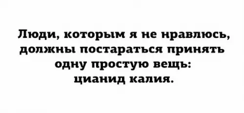 Смешная картинка №361340