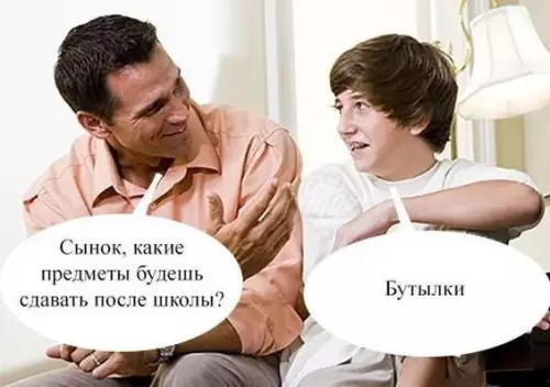 Смешная картинка №195927 Школа