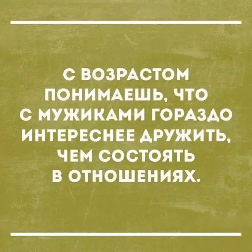 Смешная картинка №209757