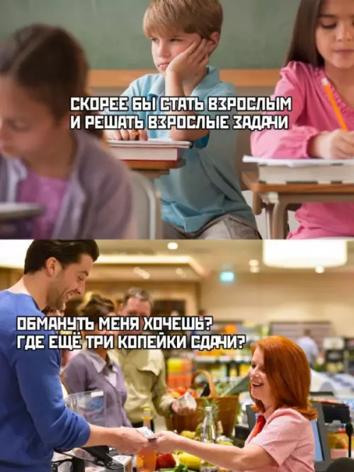 Ожидание vs Реальность: Взрослая жизнь 🤡 - СКОРЕЕ БЫ СТАТЬ ВЗРОСЛЫМ И РЕШАТЬ ВЗРОСЛЫЕ ЗАДАЧИ. ОБМАНУТЬ МЕНЯ