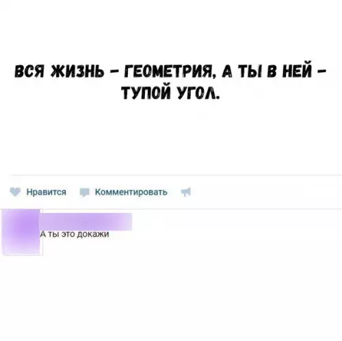 Смешная картинка №234321