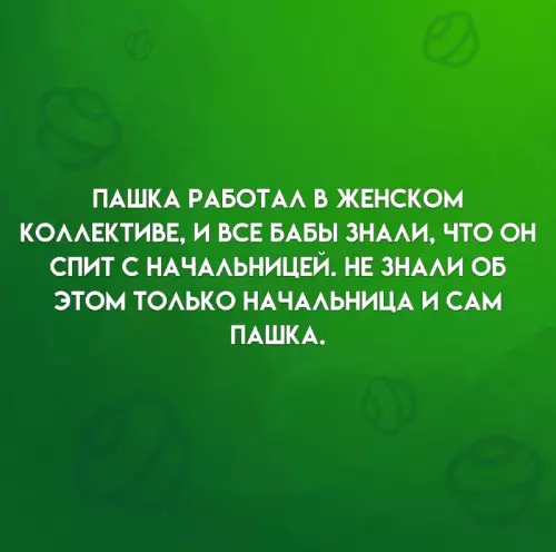 Смешная картинка №737507 Пашка