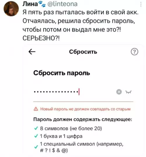 Битва с паролем: уровень Бог 💀 - Я пять раз пыталась войти в свой акк. Отчаивалась, решила
