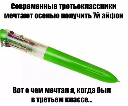 Смешная картинка №189064