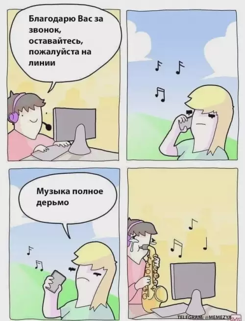 Смешная картинка №633204