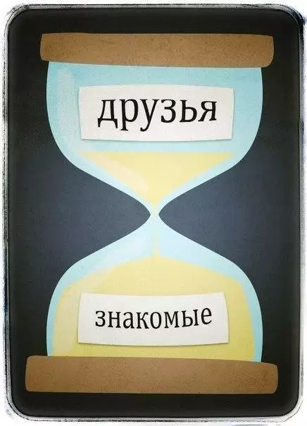 Смешная картинка №182348 друзья