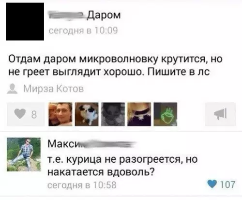Смешная картинка №265012