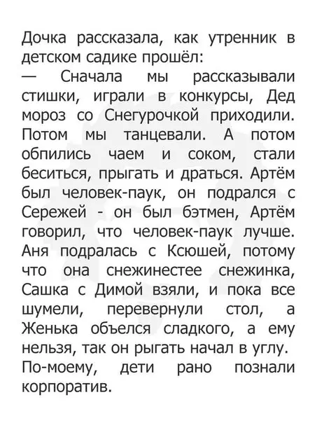 Смешная картинка №234968