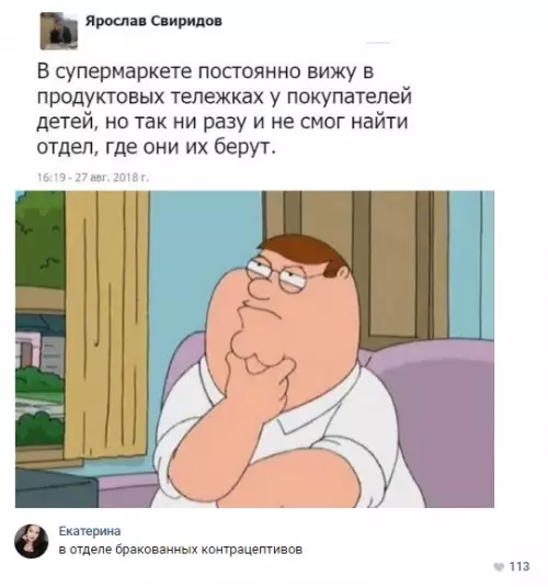 Смешная картинка №298814