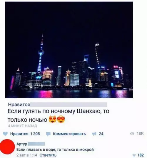 Смешная картинка №263902