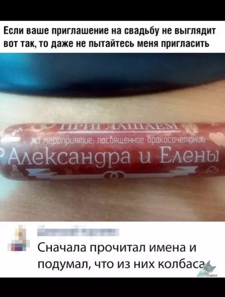 Смешная картинка №375819