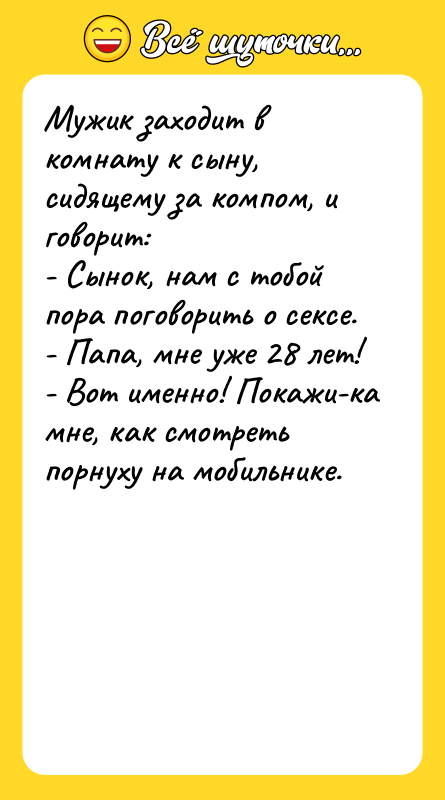 Мужик заходит в комнату к сыну, сидящему за компом, и