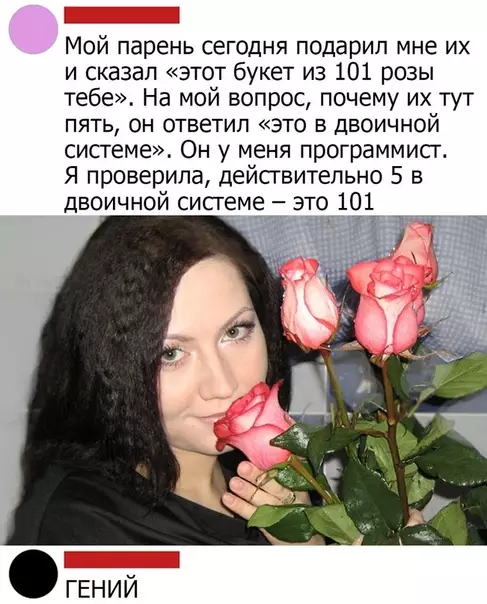 Смешная картинка №473341 Какой умный попался 8 марта