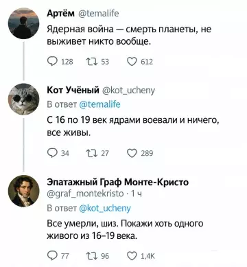 Битва за логику в Твиттере 💀 - Артём: Ядерная война смерть планеты, не выживет никто вообще. Кот