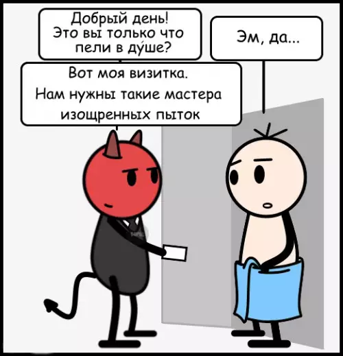 Смешная картинка №215072 Пение в душе