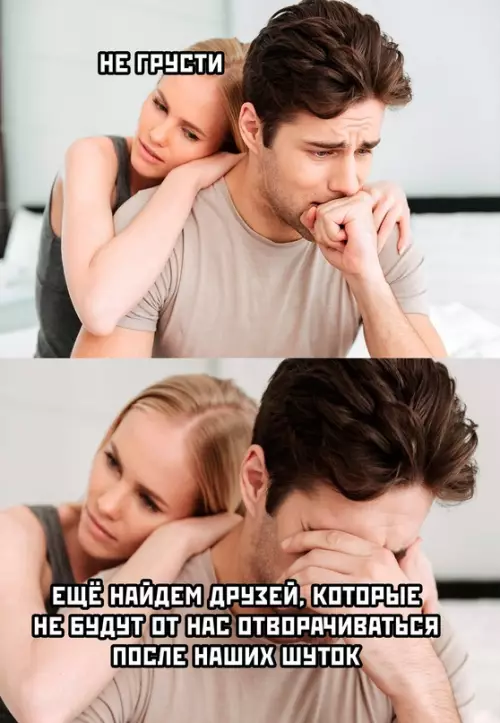 Смешная картинка №672087 В отношениях главное поддержка: