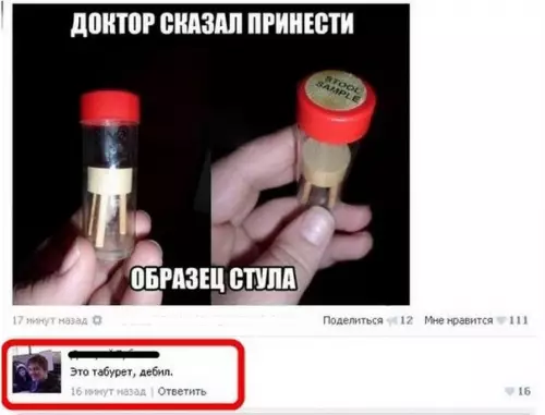 Смешная картинка №200984