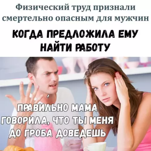Смешная картинка №275485