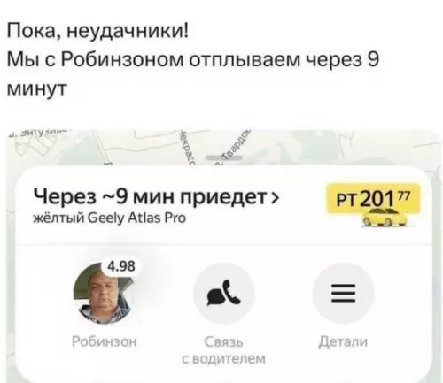 Неудачники и Робинзон