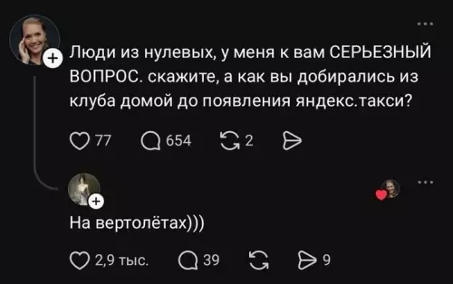 Как вы выживали в нулевых? 🤔 - Люди из нулевых, у меня к вам СЕРЬЕЗНЫЙ ВОПРОС. скажите,
