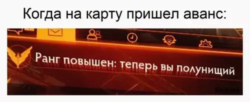 Смешная картинка №678845 Дoлгoжданнoe пoвышeниe 👍