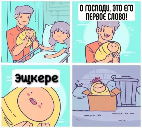 Смешная картинка №222461