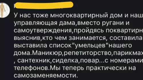 Свой бизнес прямо в подъезде! 🏘️✨ - У нас тоже многоквартирный дом и наш управляющая дама, вместо
