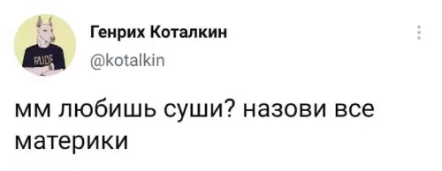 Смешная картинка №663490