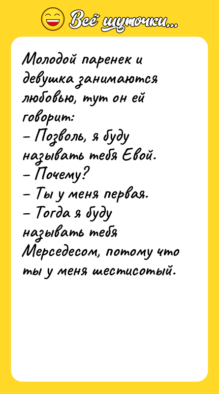 Молодой паренек и девушка занимаются любовью, тут он ей говорит: