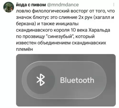 Тайный смысл блютуза 🦷🌀 - йода с пивом mndmdance ловлю филологический восторг от того, что