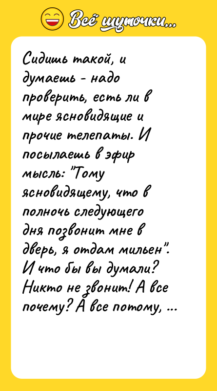 Сидишь такой, и думаешь - надо проверить, есть ли в
