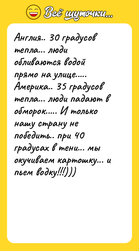 Англия.. 30 градусов тепла... люди обливаются водой прямо на улице.....