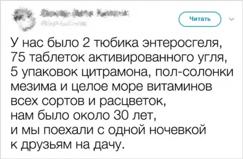 Смешная картинка №689368 тридцатилетние
