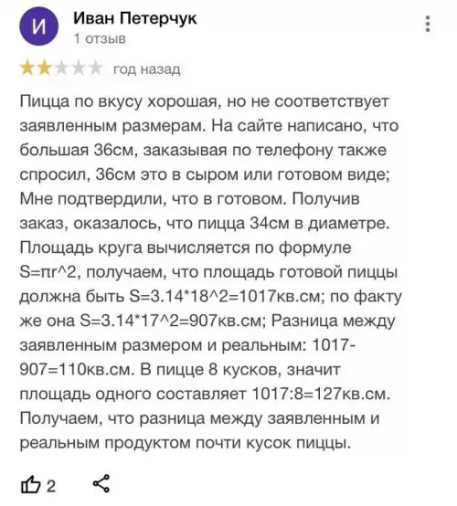 Смешная картинка №697551 отзывы