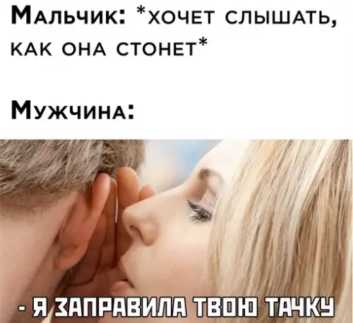Смешная картинка №692339 Мальчик мужчина