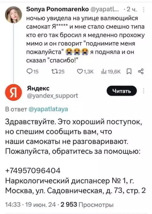 Самокаты заговорили? 🛴😂 - ночью увидела на улице валяющийся самокат Я и мне стало
