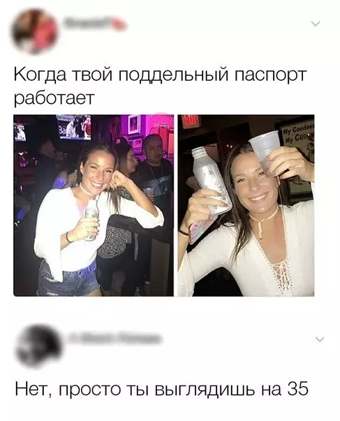 Смешная картинка №242509